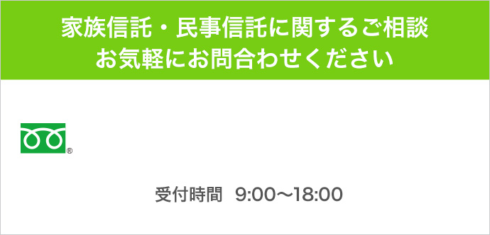 1.お問い合わせ／ご相談の予約